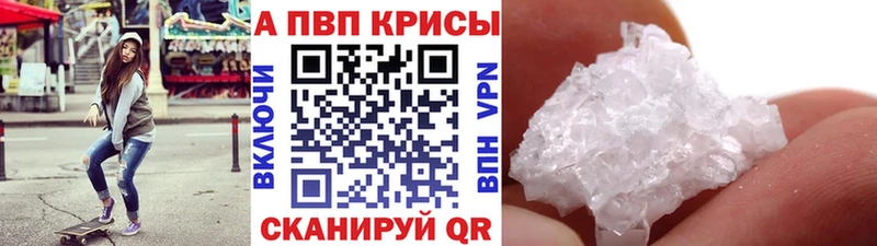 A-PVP Соль Купить где Нариманов