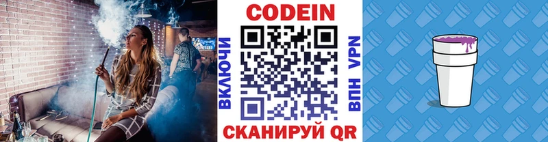 Купить  Нариманов  Codein напиток Lean (лин) 