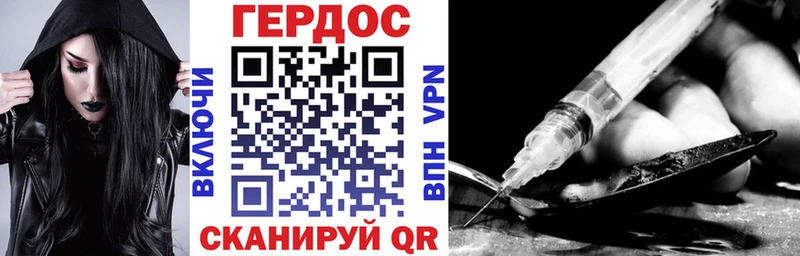 Героин герыч  Купить  Нариманов 