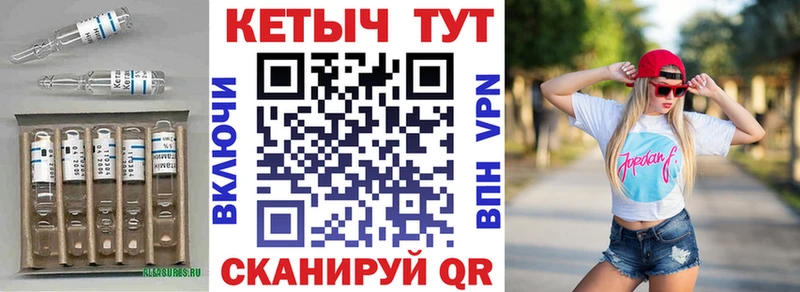 Кетамин VHQ  Купить где  Нариманов 