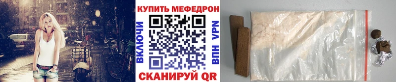 Мефедрон кристаллы  Купить закладки  Нариманов 