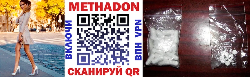 Метадон мёд  Купить закладки  Нариманов 