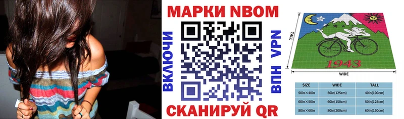 Марки NBOMe 1,8мг  Купить закладки  Нариманов 