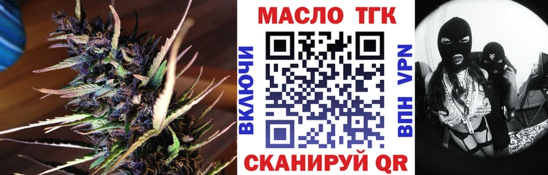 ТГК THC oil  Купить где  Нариманов 